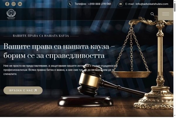 advokatshulev.com