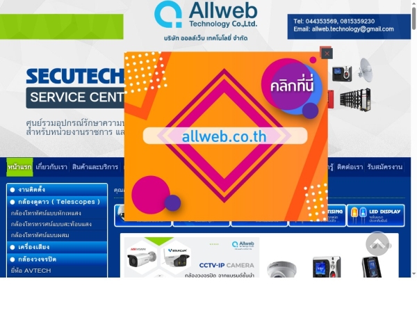allweb.co.th