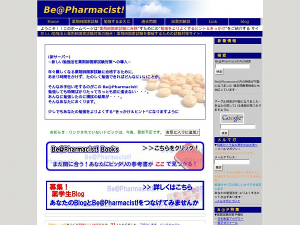 b-pharm.com