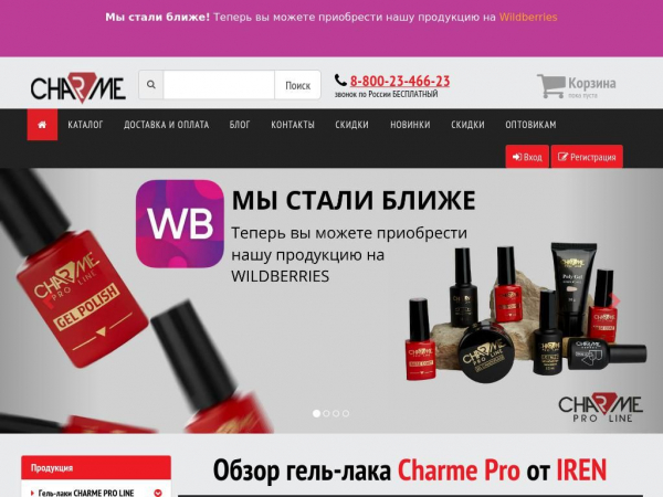 charme-pro.ru