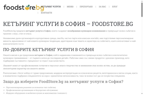 foodstore.bg