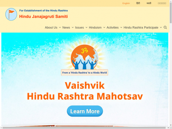 hindujagruti.org