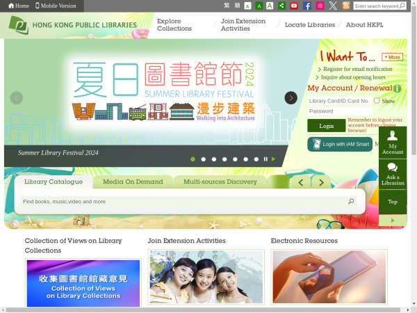 hkpl.gov.hk