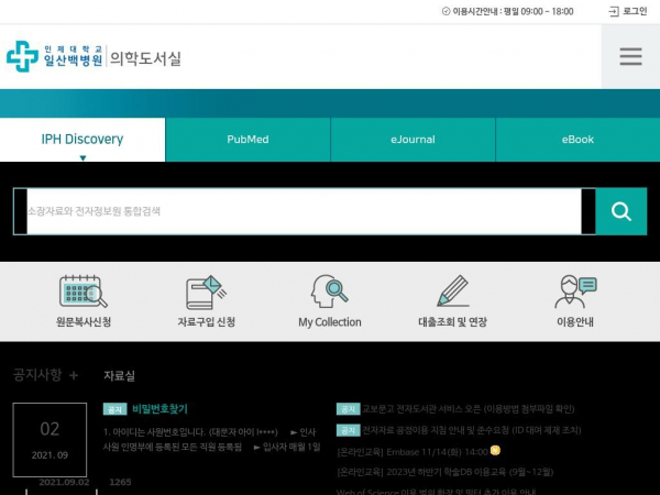 iph.futurenuri.co.kr
