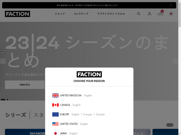 jp.factionskis.com