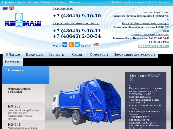 kommash.com