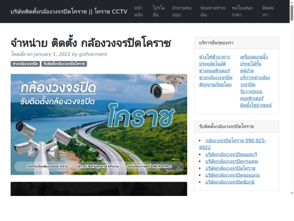 koratsecure.com