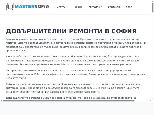 mastersofia.bg