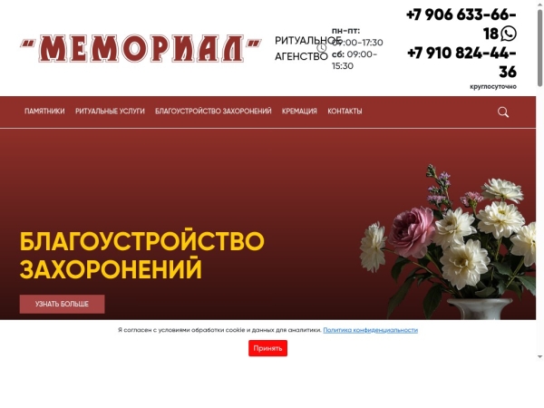 memorialryb.ru