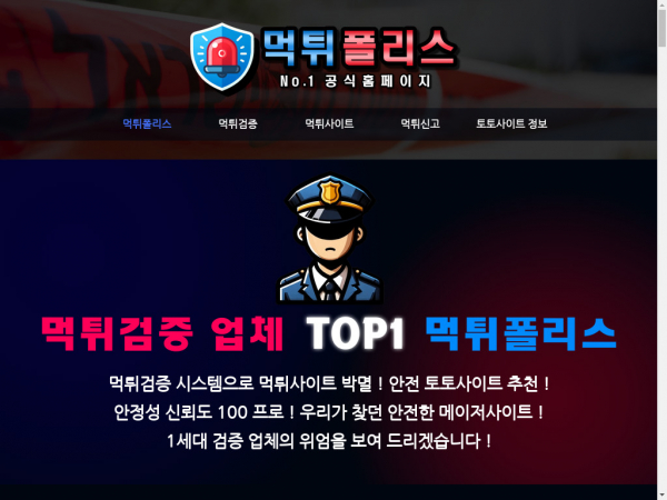 muk-police.com