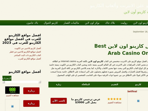 online-casino-arabic.com