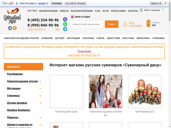 souvenirdvor.ru